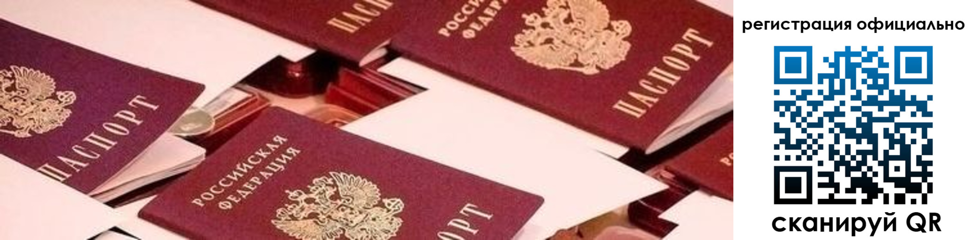 прописка для школы в Лысьве