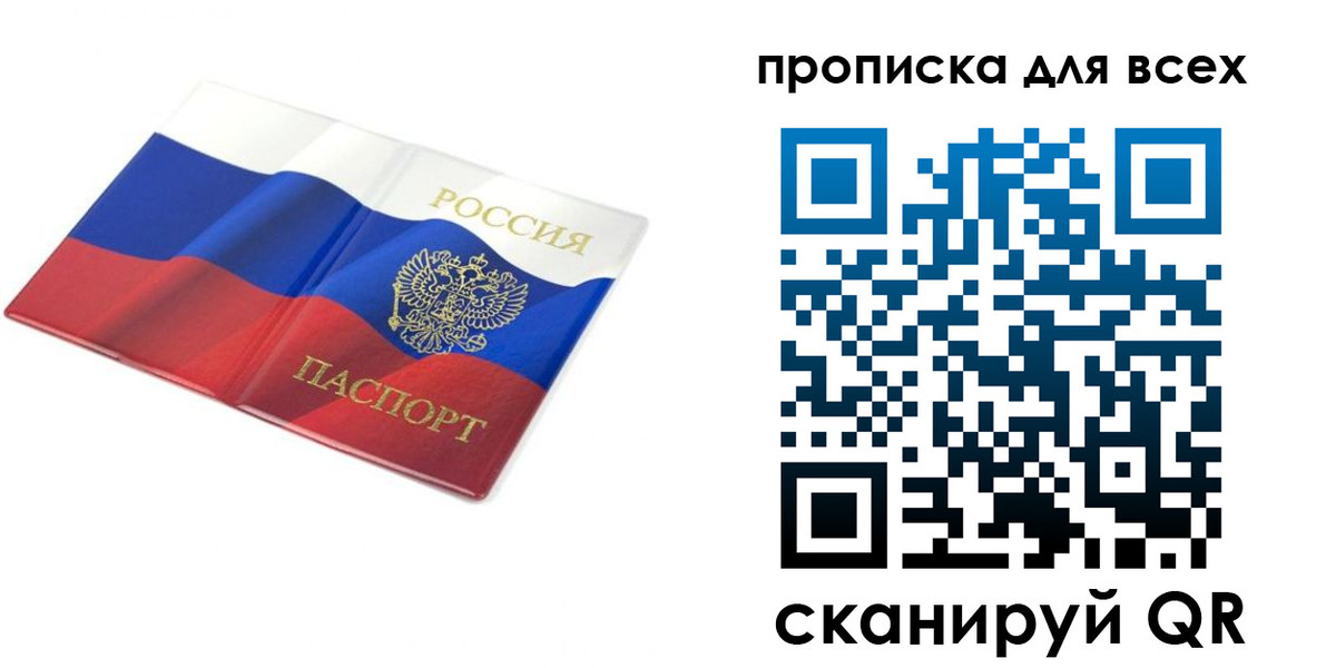 временная регистрация гарантия в Лысьве