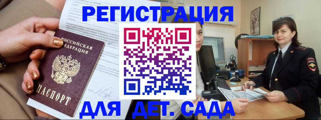 прописка для военкомата в Лысьве