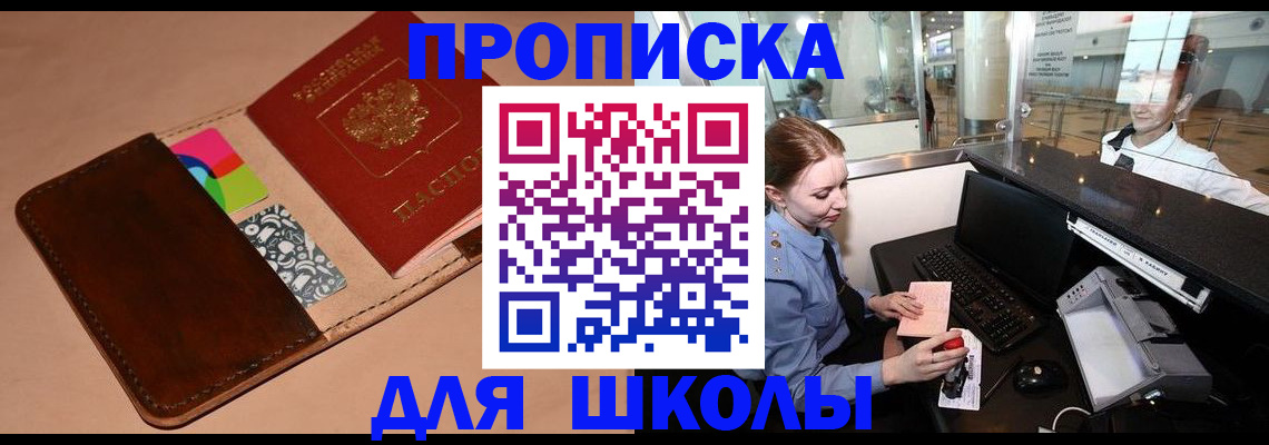 миграционный учет в Лысьве