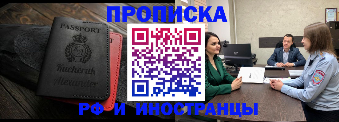 прописка для военкомата в Лысьве