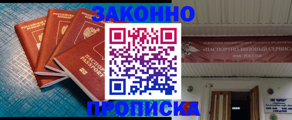 временная регистрация в квартире в Лысьве