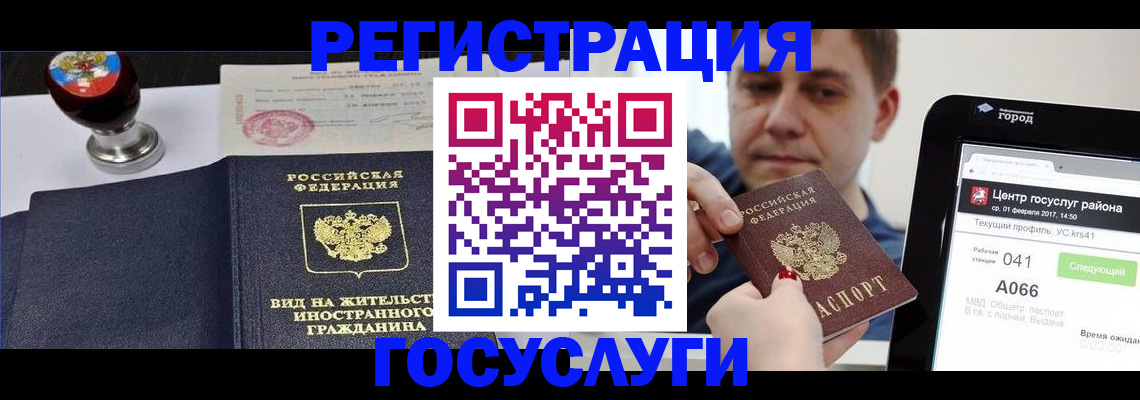 временная регистрация для школы в Лысьве