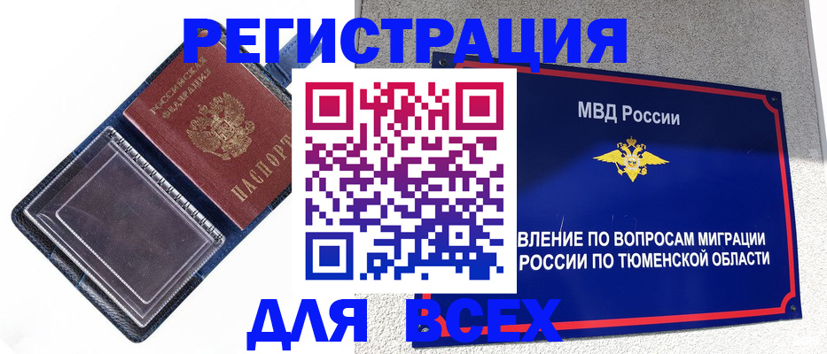 прописка гарантия в Лысьве