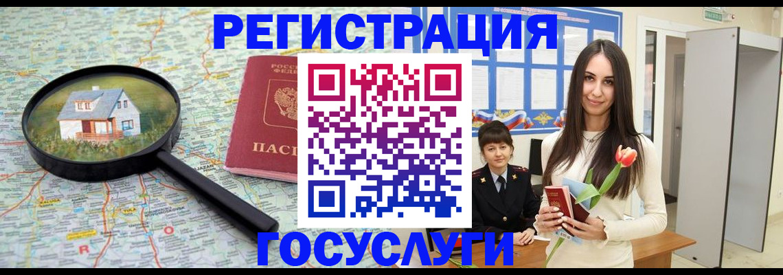 прописка для кредита в Лысьве