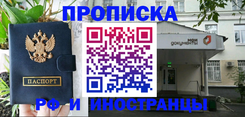 временная регистрация в квартире в Лысьве