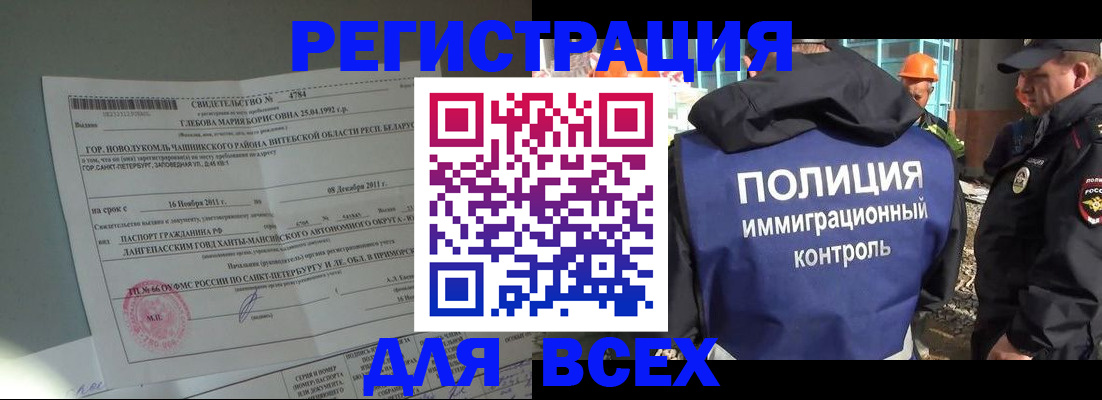 временная регистрация купить в Лысьве