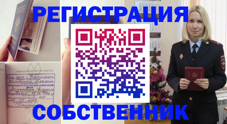 прописка для работы в Лысьве