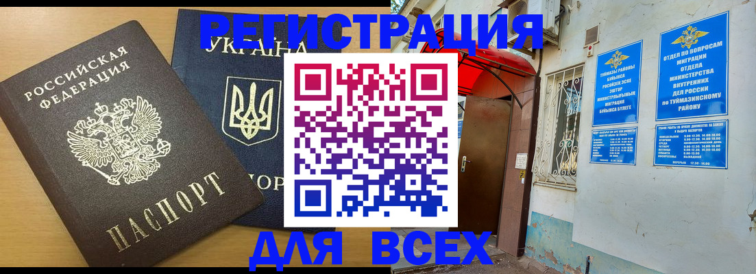 прописка для кредита в Лысьве